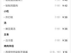 -西塔老太太泥炉烤肉(苏州大悦城店)