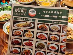 -衡厨·衡阳土菜(中南店)