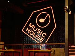 -音乐房子(鎏嘉码头店)