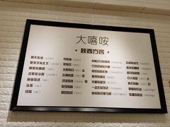 -大嘻咹biangbiang面(历史博物馆店)