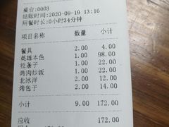 -苏力坦新疆特色(东直门店)