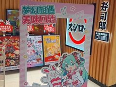 -寿司郎(北京路粤潮楼店)