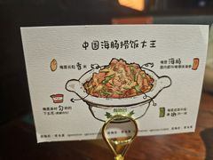 -前海沿·青岛菜(五四广场永旺店)