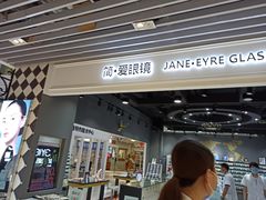 -简·爱眼镜(赛隆眼镜广场店)