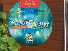 -欢乐口腔(望京分院)