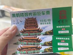 -黄鹤楼公园(黄鹤楼)