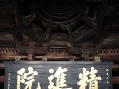 -宁波市保国寺古建筑博物馆