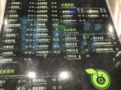 菜单-O2鲜榨果汁(苏州龙湖狮山店)