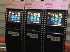 -首都电影院(金融街店 杜比全景声)