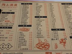 -岗上渣渣老火锅(上大田湾店)