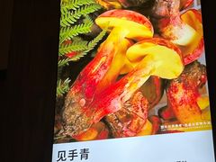 -云采云南菜(中山北路店)