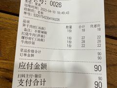 -兰溪十八浇(天一店)