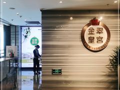 -金翠皇宫粤菜·点心·海鲜(科技园店)