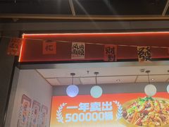 -醉人椒麻辣香锅(上地华联店)