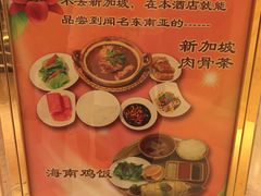 菜单-花园咖啡厅(厦门美丽华大酒店)