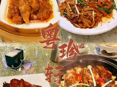 -粤珍轩.创始店.始于2001(含光门店)