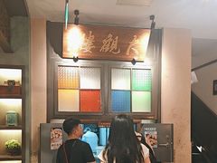 -哑巴生煎(临顿路店)