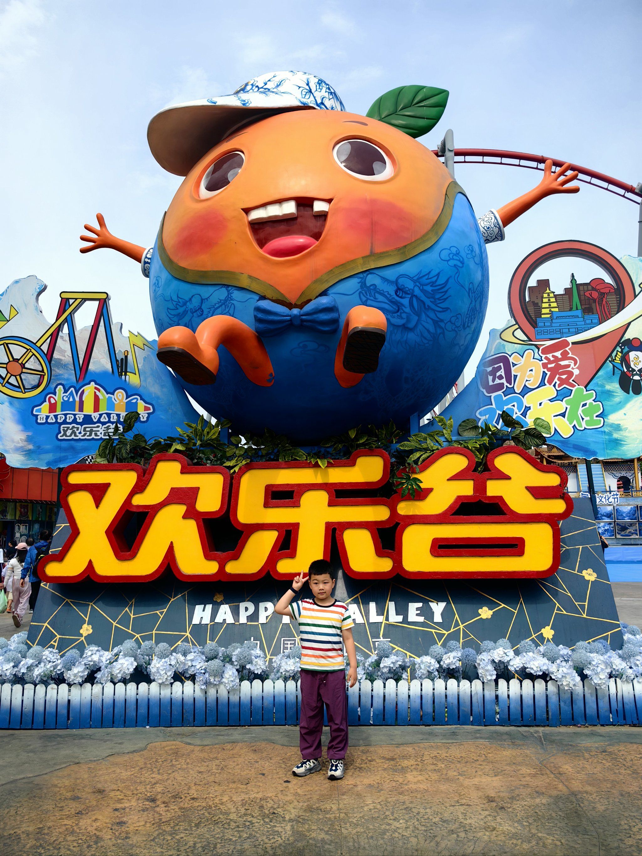 卡通世界里的一天