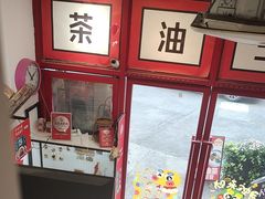 -大王油茶(二厂文创公园店)