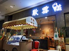 -歎雪糕低糖低脂Gelato冰淇淋