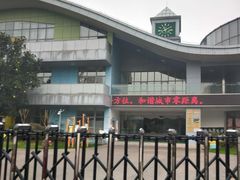 -英皇尤渡实验幼儿园
