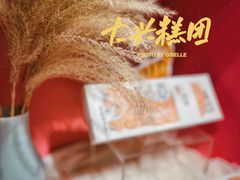 -阮大兴糕团(日月光中心店)