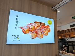-赶海部落海鲜城(海阳路店)