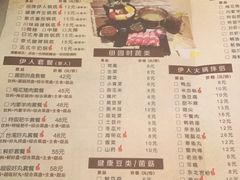 菜单-伊人锅·魔石泡泡鱼