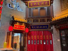 -紫泥369粗粮季(四牌楼店)