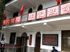 -梁家河村红色旅游区