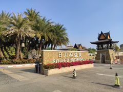 -厦门日月谷温泉渡假村