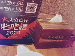 -云海肴·云南小炒·汽锅鸡(天津国金汇店)