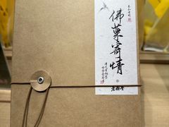 -老鼎丰糕点铺子(国贸商城店)