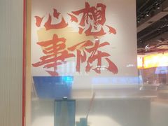 -陈记顺和潮汕牛肉火锅(棠德南路店)