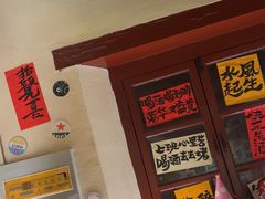 -三杯赤運·中式小酒馆(所城里店)