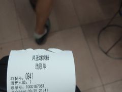 -凤张螺蛳粉·爽口粉(跃进路总店)