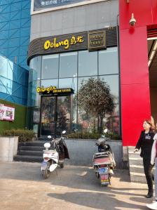 oolong乌龙笼笼肉(小寨店)-"就在小站地铁站c口旁边,他家的饮料我觉得