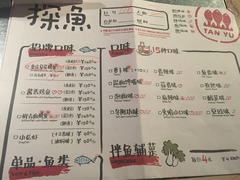 菜单-探鱼·鲜青椒爽麻烤鱼(汇一城店)