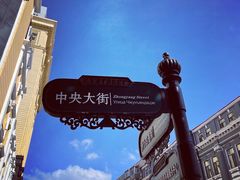 -老都一处饺子馆(道里店)
