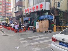 -松明一烤肉馆(鲁园店)