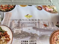 -华厦大酒店·桃源西餐厅·自助餐