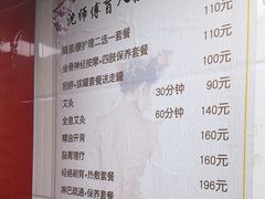 -沈师傅盲人按摩工作室(密三小区店)