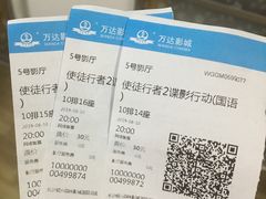 -万达影城(长沙婚庆公园中国巨幕店)