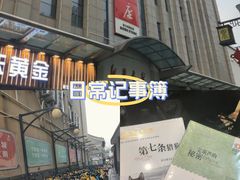 -新华书店(泉城路店)