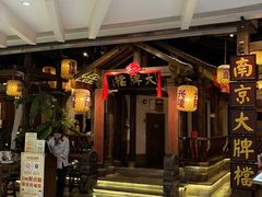 -南京大牌档(富力海珠城店)