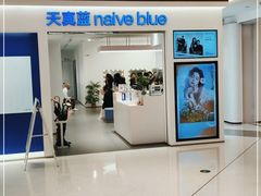 -天真蓝照相馆(中华广场店)