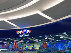 -TOYSRUS玩具反斗城(同德广场店)