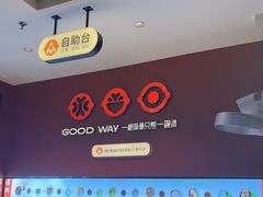 -骨之味·筒骨汤火锅(江头店)