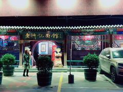 -老浒记烤鸭-北京菜(琉璃厂店)