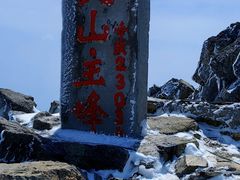 -灵山
